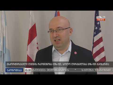 პალიტრა ნიუსი . 03.07.2019